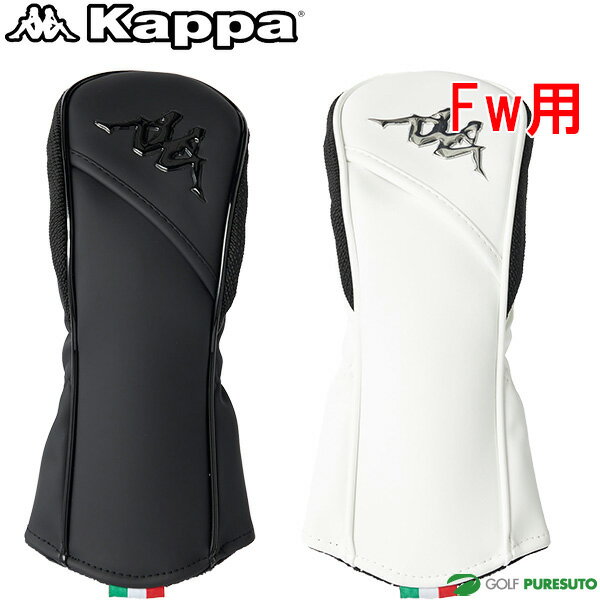 カッパ ゴルフ ヘッドカバー フェアウェイウッド用 KP-HC0001／FW 615-952 615952 メンズ レディース ..