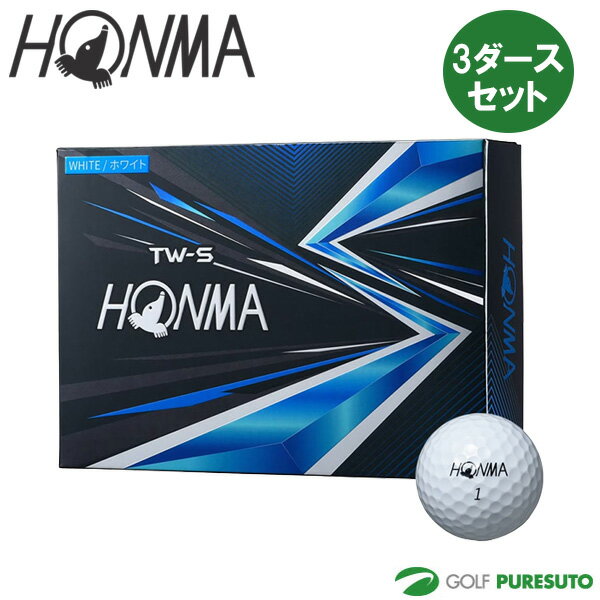 【エントリーで全品P10倍〜！4日 20:00〜11日 01：59 期間限定！】【3ダースセット】本間ゴルフ ゴルフボール ツアーワールド TW-Sボール 2021年モデル ホワイト BTQ2103 まとめ買い 在庫処分 まとめ買い