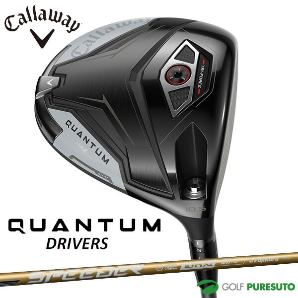 キャロウェイ QUANTUM MAX ドライバー SPEEDER NX GOLD 50 カーボンシャフト 2026年モデル[日本仕様][Callaway][クアンタム マックス] ゴルフクラブ