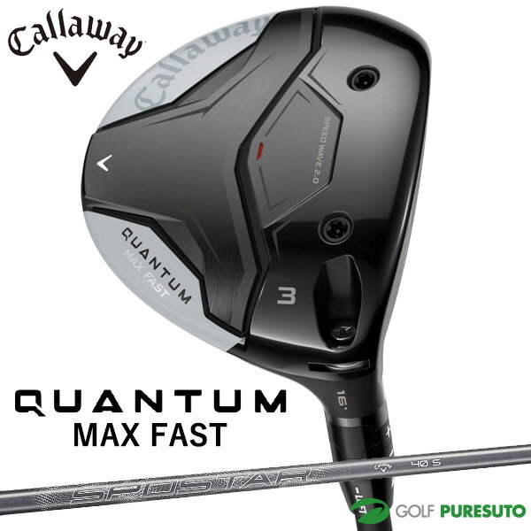 【先行予約】 【2月6日以降発送予定】 キャロウェイ QUANTUM MAX FAST フェアウェイウッド SPDSTAR 40 カーボンシャフト 2026年モデル[日本仕様][Callaway][クアンタム マックス ファスト]