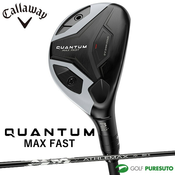 【最大2,000円OFFクーポン配布！4日20：00〜11日 01：59まで】 キャロウェイ QUANTUM MAX FAST ハイブリッド（ユーティリティ）ATHLEMAX 80 カーボンシャフト 2026年モデル[日本仕様][Callaway][クアンタム マックス HYBRIDS]