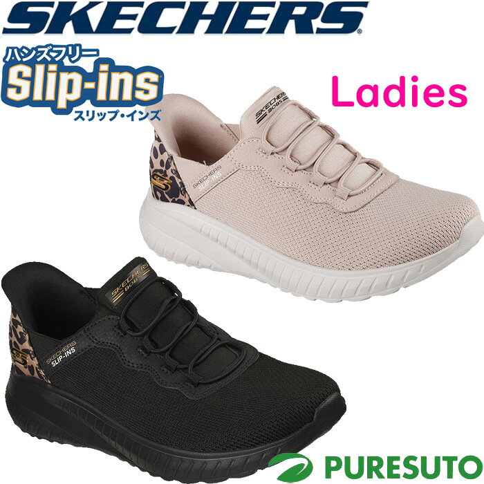 【レディース】スケッチャーズ Skechers スニーカー ハンズフリー スリップインズ ボブス スポート スクワッド カオス シーズ ジ アワー 117499 カジュアル タウンユース Hands Free Slip-ins BOBS SQUAD CHAOS SEIZE THE HOUR 女性用