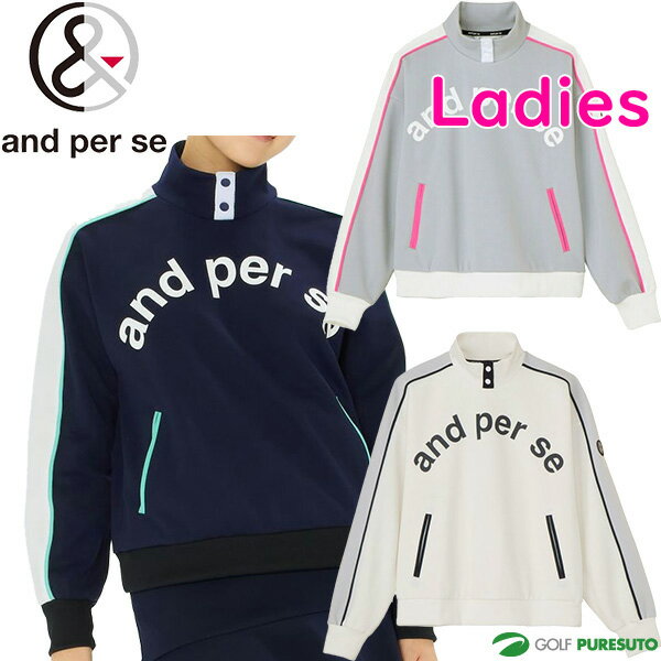 【お買い物マラソン！店内全品P5倍以上！19日 20：00〜20日 23：59まで】 【レディース】アンパスィ 長袖 トレーナー エアロスウェット プルオーバー AFS6205J2 トップス ゴルフウェア 2025年春夏モデル and per se 春夏ウェア 女性用