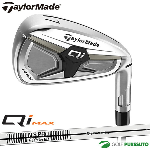 Rakuten - テーラーメイド Qi MAX アイアン 単品（#5、SW）NS PRO 910GH（S） スチールシャフト 2026年モデル[日本仕様][Taylormade IRONS Qi4D][キューアイ マックス]