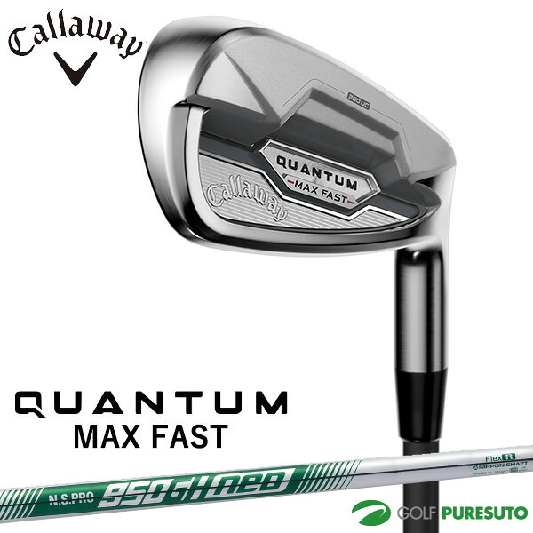 Rakuten - キャロウェイ QUANTUM MAX FAST アイアン 単品（GW、SW）NS PRO 950GH neo スチールシャフト 2026年モデル[日本仕様][Callaway][クアンタム マックス ファスト IRON]