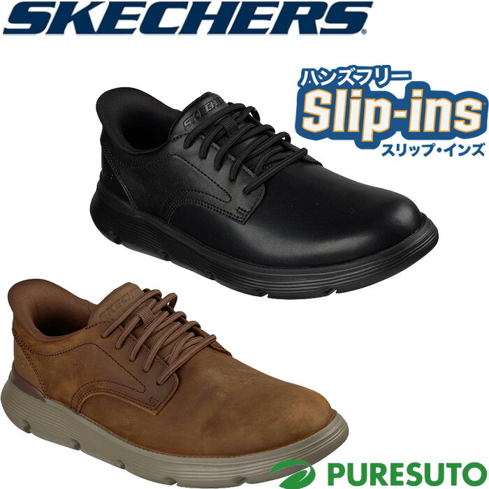 スケッチャーズ Skechers スニーカー ビジネスシューズ ハンズフリー スリップインズ ガルザ デュラン メンズ 205353 カジュアル タウンユース Hands Free Slip-ins GARZA DURAN 就活 通勤 外回り 脱ぎ履きしやすい ビジネス