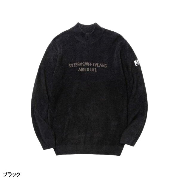SY32 by SWEET YEARS 長袖 アブソリュート ロゴモックネックニット セーター メンズ SYG-24A004ABS ゴルフウェア 秋冬モデル エスワイサーティトゥ バイ スウィートイヤーズ ABSOLUTE LOGO SWEATER 秋冬ウェア