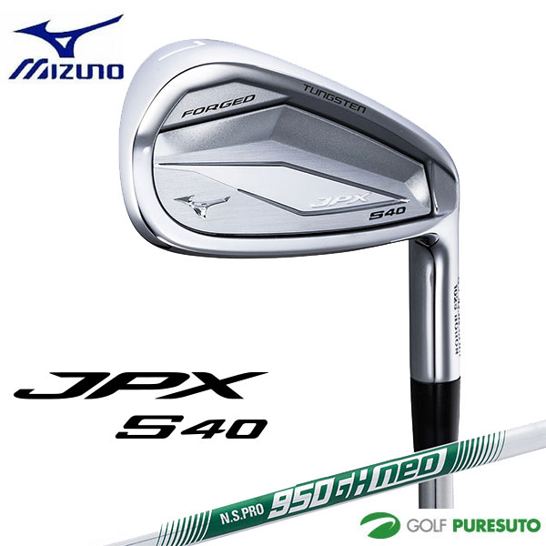 【スーパーSALE！5日限定全条件達成ででポイント全品15倍以上！】 ミズノ JPX S40 FORGED アイアン 単品（No.6～9、PW）NS PRO 950 GH neo スチールシャフト 2026年モデル[mizuno golf ジェイピーエックス フォージド]