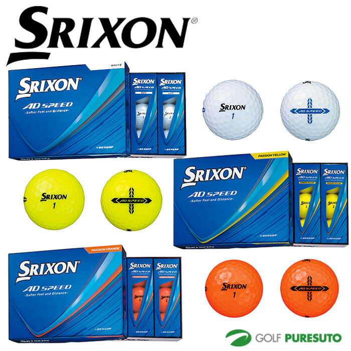 【15日限定！エントリーで全品ポイント7倍以上！】 ダンロップ スリクソン ゴルフボール AD SPEED エーディースピード 1ダース ●2026年モデル● DUNLOP SRIXON