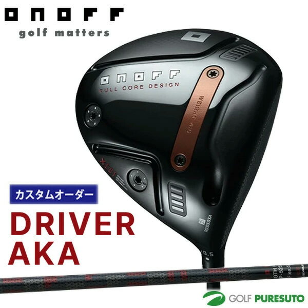 Rakuten - 【カスタムオーダー】オノフ AKA ドライバー ONOFF SMOOTH KICK MP-526D カーボンシャフト 2026年モデル ゴルフクラブ[ONOFF GOLF アカ 赤]【■Ti■】