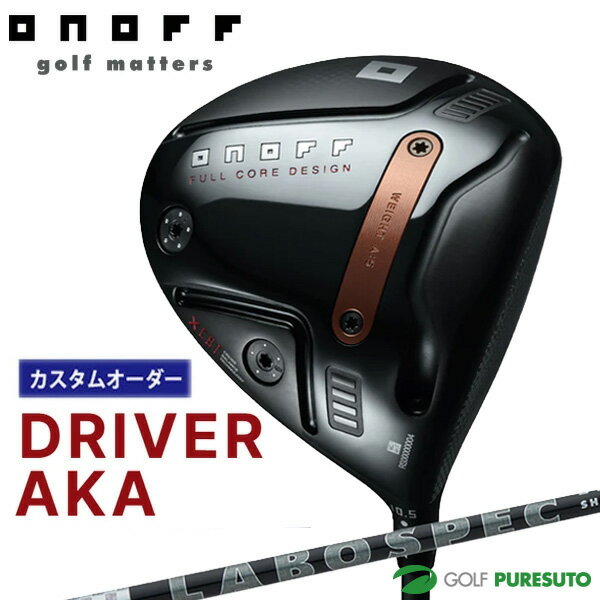 【スーパーSALE！11日 01：59まで全条件達成で全品ポイント最大5倍以上】 【カスタムオーダー】オノフ AKA ドライバー SHINARIシリーズ カーボンシャフト 2026年モデル ゴルフクラブ[ONOFF GOLF アカ 赤]【■Ti■】