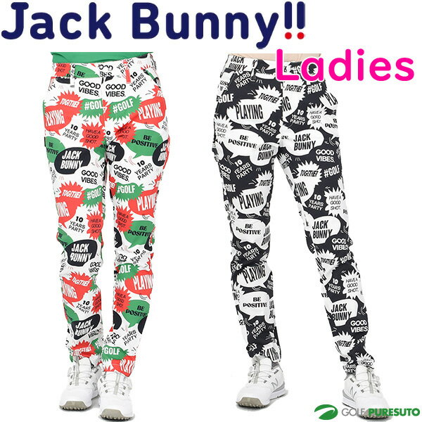 【お買い物マラソン！店内全品P5倍以上！4日 20：00〜5日 23：59まで】 【レディース】ジャックバニー ロングパンツ ストレッチツイル 263-3131318 2023年春夏モデル 春夏ウェア ゴルフウェア Jack Bunny!! ジャックバニー!! 女性用
