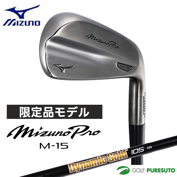 MIZUNO - 【限定モデル】 ミズノ Mizuno Pro M-15 アイアン グレーIP仕上げ 6本セット（No.5〜9、PW）Dynamic Gold 105 ONYX BLACK スチールシャフト 2026年モデル ミズノ プロ エム アイアンセット