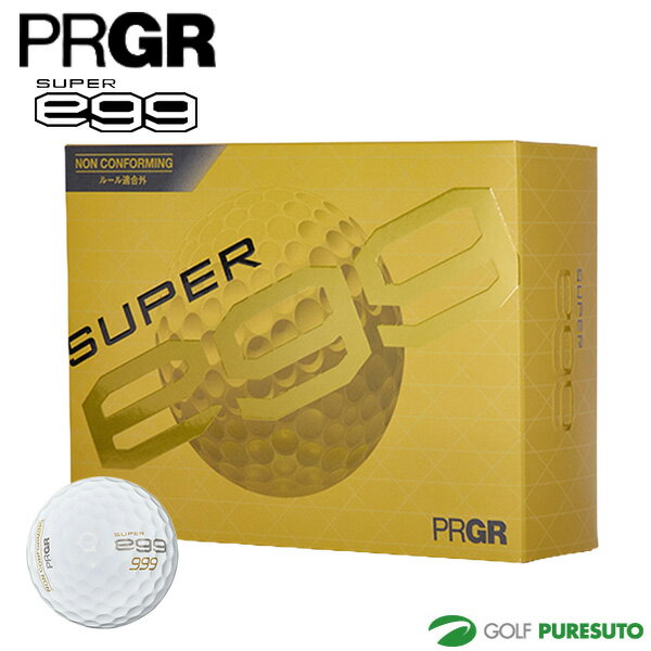 プロギア PRGR ゴルフボール 高反発 SUPER egg ●2026年モデル● 1ダース（12球入）ルール適合外 スーパーエッグ