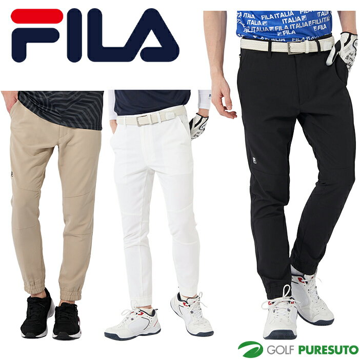 Rakuten - フィラ ゴルフ 4WAYストレッチ ジョガー ロングパンツ 743-341 ゴルフウェア 春夏モデル FILA GOLF