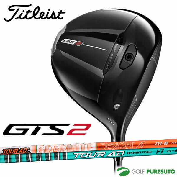 Rakuten - タイトリスト GTS2 ドライバー TOUR AD（DI／FI） カーボンシャフト 2026年モデル ゴルフクラブ Titleist ジーティーエス Graphite Desig【■Aco■】