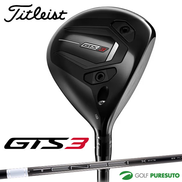 Rakuten - タイトリスト GTS3 フェアウェイウッド Tensei 1K White 65 RIP カーボンシャフト 2026年モデル ゴルフクラブ Titleist ジーティーエス【■Aco■】