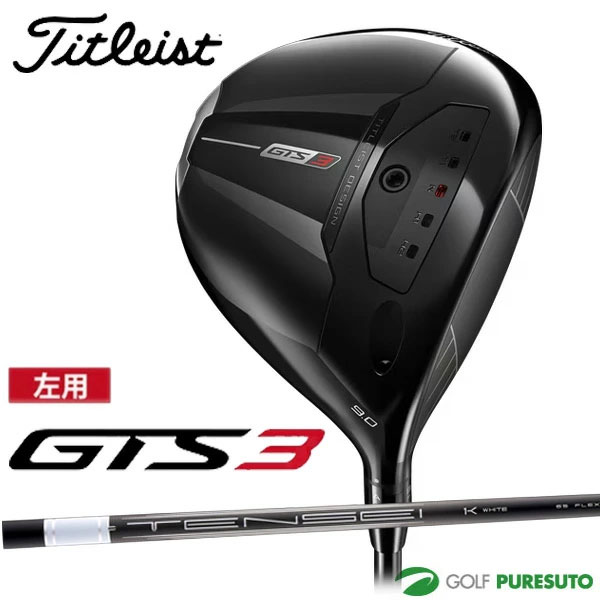【レフティー(左用)】 タイトリスト GTS3 ドライバー 