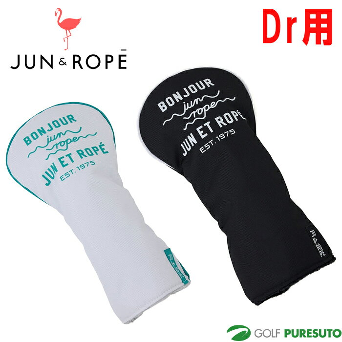 楽天市場】ジュン＆ロペ（ヘッドカバー｜ゴルフ）：スポーツ