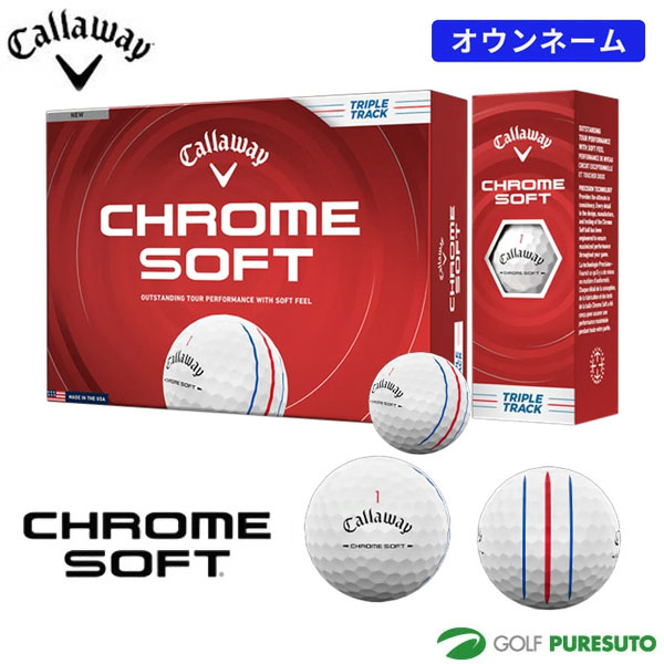 【ご注意】お客様都合（サイズが合わない、イメージが違う等）での返品及び交換はお受け出来ませんのでご了承下さい。4年の歳月をかけて開発した新素材を採用 「柔らかいのに飛ぶ」という魅力を PGAツアーなどで公式に使われており、ゴルフでプレーヤーの各ショットの価値を統計的に評価するための指標である「Strokes Gained（ストロークス・ゲインド）」によると、飛距離のほうが正確性よりも重要で、ドライバーの飛距離が伸びると平均的にスコアは良くなる傾向があると言われています。これは、より短い距離からのアプローチショットほどグリーンに乗せる確率や寄せる確率が高いためです。そこで、2026年モデルのボールを開発するにあたり、キャロウェイが掲げたテーマは、ドライバー同様に「SPEED IS EVERYTHING = スピードがすべて」。すなわち、さらなるスピードの追求でした。2024年に発売したCHROME TOURシリーズはNEW GOLD STANDARDの名のもとに、ボールスピードの向上、グリーンサイドのスピン量の増大そしてシームレス・ツアーエアロによる風の影響を受けにくいボールとなり、メジャー3勝を達成し市場で成功を納めました。そのCHROME TOURシリーズに更にキャロウェイが追い求めたものは、前作を凌駕するボールスピード。実に4年もの開発期間をかけて実用化に至った新素材をマントル（コアから2層目）に使用し、これまでより約16%高い弾性率によって、ボールスピードの向上を実現。更に前作から採用された、風の影響を受けにくいシームレス・ツアーエアロの効果を高めるために、さらなる投資を行って製作精度を向上。6角形と円のパターンの縁が均一な高さに仕上がるようになり、着弾範囲の飛距離のバラつき（距離感）が少なくなりました。2026年モデル「CHROME SOFTボール」は、グリーンサイドでのスピン量は維持しつつ、ドライバーショットを含むロングショットのボールスピード向上により、ソフトフィーリングながら、飛距離がアップ。セカンドショット以降の距離感の安定も相まって、スコアメイキングに大きく貢献できる最新のボールに仕上がっています。 ボールスピードを求めて、マントルの素材を新たなものに CHROME TOURシリーズのリニューアルにおいて、第一に着手されたのがボールスピードのさらなる向上でした。従来のボールのフィーリングを変えることなく、スピードを求めるために、実に4年もの開発期間を経てマントルの素材を一新。新たなマントル（コアから2層目）には、NEWツアーファスト・マントルという名前が与えられています。従来と比べ、約16%高い弾性率をもったこの新素材が、ばねのように働くことで、前作を上回るボールスピードを達成しました。 カラーやアライメント別に豊富な製品バリエーション 「CHROME SOFTボール」のラインアップには、ホワイト、イエロー、TRIPLE TRACKバージョンのホワイトとイエロー、360° TRIPLE TRACKアライメントバージョンのイエロー、そして360° YELLOW STRIPEという全6種類を用意しました。なお、TRIPLE TRACKバージョンのホワイト、360° TRIPLE TRACKイエローそして360° YELLOW STRIPEは通常展開、その他の3モデルはキャロウェイ オンラインストアとキャロウェイ/トラヴィスマシュー青山店、キャロウェイ心斎橋店、ヴィクトリアゴルフ新宿店9Fのみで限定発売となります。 &nbsp; 6角形に円も加えたシームレス・ツアーエアロも新たに改良 前作では、数多く並んでいる6角形のなかに複数の円も混ぜ合わせた、シームレス・ツアーエアロと呼ばれる新しい空力パターンが採用され、風の影響を受けにくい性能が好評を博しました。新しい「CHROME SOFTボール」においては、このシームレス・ツアーエアロの効果をさらに引き出すべく、製作の精度を高める措置が採られました。前作では6角形や円の縁の高さがわずかに揃っていない場所もあるなど、ごく小さなバラつきがありましたが、型取りやコーティング、検査などの製造工程に対して、さらなる投資を実施。1つのボールのなかでの比較や、別の個体との比較においても、設計どおりの均一な形状を実現することができるようになりました。その結果、セカンドショット以降の距離のバラつきは最小限に抑えることができ、安定した距離感が得られるようになりました。 &nbsp; ロングショットやアイアンショットの低スピン化により、 飛距離がさらにアップ 新しい「CHROME SOFTボール」は、マントルに新たな素材を採用したのは勿論のこと、ドライバーショットからアイアンショットにかけてスピン量を減らすことで、飛距離がさらにアップ。なお、グリーンサイドのスピン量は維持したまま、また、このボールの特徴であるソフトフィーリングも併せ持ったボールに仕上がっています。 &nbsp; 4年の歳月をかけて 開発した新素材を採用 「柔らかいのに飛ぶ」という魅力を &nbsp; 新素材を使用したマントル 新素材をマントルに使用し更なるボールスピードの向上、 ミドルショットまでのスピン量を僅かに抑え飛距離へ NEWシームレス・ツアーエアロ 表面の凹凸や繋ぎ目がより均一になり、更に風の影響を受けづらい安定した弾道へ ハイパフォーマンス・ツアーウレタンソフトカバー 直進性に優れたロースピン設計ながらも、 ショートゲームでのスピン性能と非常にソフトな打感 プレシジョン・テクノロジー 直進性に優れたロースピン設計ながらも、 ショートゲームでのスピン性能と非常にソフトな打感 &nbsp; ボール名 CHROME SOFT コア ハイパー・ファストソフト・コア 中間層 NEW ツアーファスト・マントル カバー ハイパフォーマンス・ツアーウレタンソフトカバー カバーパーターン NEW シームレス・ツアーエアロ; ボール構造 3ピース カラー トリプルトラック 【ご注文の流れ】 1・ネームの字体を下記よりお選び下さい。 2・ネームのカラーを下記よりお選び下さい。 3・ネームの内容を備考欄に記入して下さい。 【必ずご確認下さい！】 1・決済方法 商品の特質上、先に決済をさせて頂いてからの発注となります。 代引き、後払い決済は不可です。 2・納期 約2〜3週間程度お時間を頂きます。 3・その他 カラーボールの場合、文字の色味が標準と異なる場合が ございますので予めご了承ください。