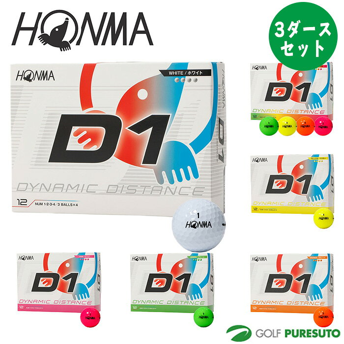 楽天市場】honma d1 マルチカラー 3ダースの通販