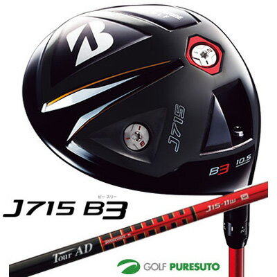 【楽天市場】【即納！】ブリヂストン J715 B3 ドライバー Tour AD J15-11Wシャフト[BRIDGESTONE J15