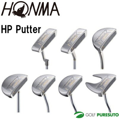 【楽天市場】本間ゴルフ HP パター [HONMA GOLF Putter 2016年モデル]【 Ho 】：ゴルフ プレスト