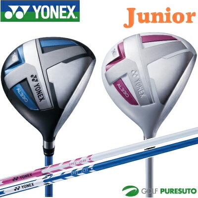 【★最大2000円OFFクーポン★】【ジュニア】ヨネックス ジュニア J120／J135 ドライバー [YONEX GOLF 子供用]