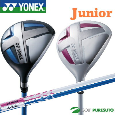 【18日から20日までP5倍】【ジュニア】ヨネックス ジュニア J120／J135 フェアウェイウッド #5 [YONEX GOLF 子供用]