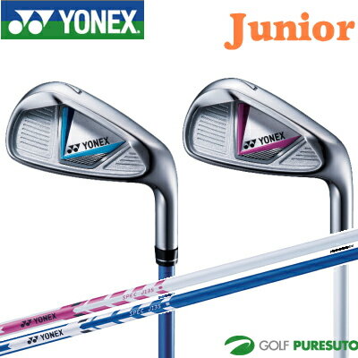 【18日から20日までP5倍】【ジュニア】ヨネックス ジュニア J120／J135 アイアン単品 （#7、#9、SW） [YONEX GOLF 子供用]