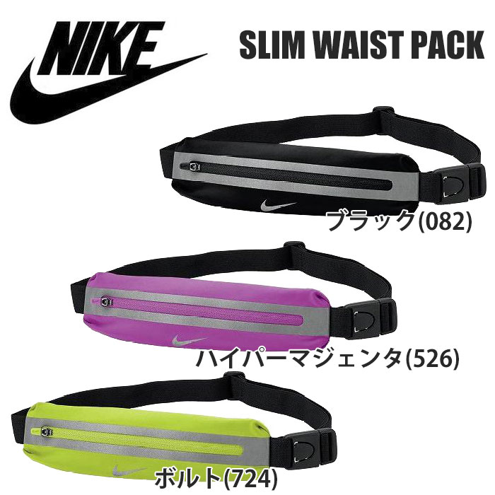 限定価格セール！】 NIKE ランニング用ウエストポーチ