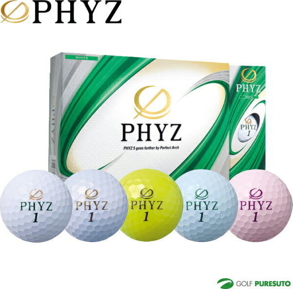 ブリヂストン ファイズ PHYZ 5 ゴルフボール 1ダース 19PHYZ 2019年モデル 飛び系 ディスタンス系