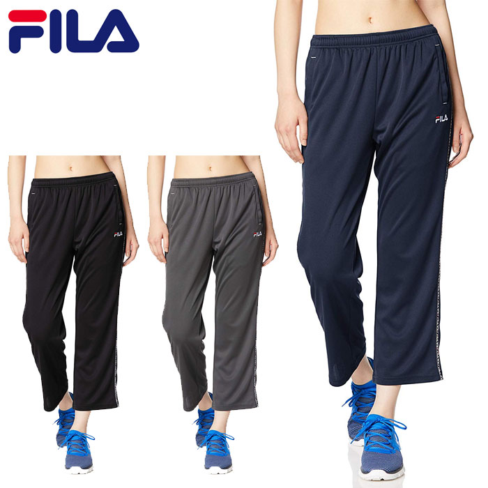 【レディース】フィラ FILA ジャージ ロングパンツ 419-634 吸水速乾 UVカット トレーニング フィットネス