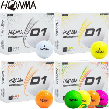 本間ゴルフ HONMA D1 ゴルフボール 1ダース（12球入） 2020年モデル