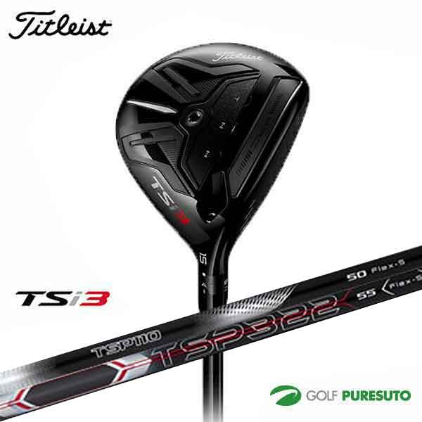 【15日はP5倍】【即納！】タイトリスト TSI3 フェアウェイメタル Titleist TSP110、TSP322 シャフト[日本仕様 日本正規品] [titleist]