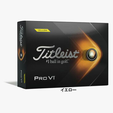【日本正規モデル】タイトリスト NEW PRO V1/PRO V1x ゴルフボール 1ダース ★2021年モデル★ スピン系