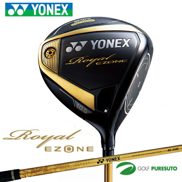 【9日20時からP5倍】ヨネックス ロイヤル Royal EZONEドライバー RX-05RE シャフト装着 2021年モデル[YONEX ROYAL ]