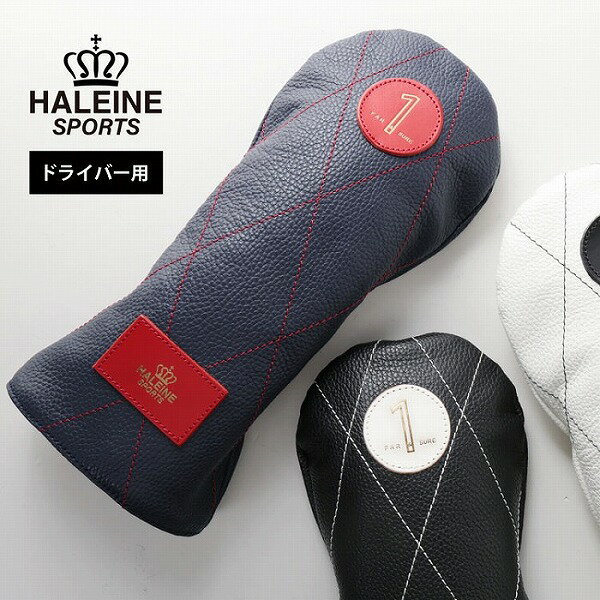 ゴルフ レザー ヘッドカバー ドライバー用 日本製 HALEINE SPORTS (No.07000421)【■SAN■】