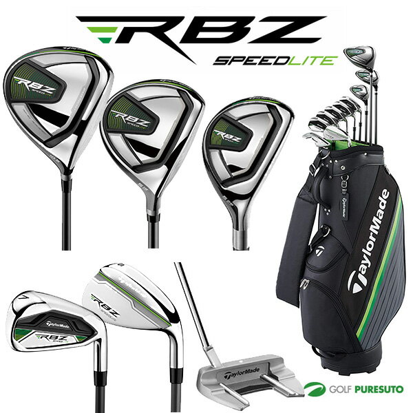 テーラーメイド RBZ SPEED LITE メンズ R クラブセット 2021年モデル ＋キャディバッグ