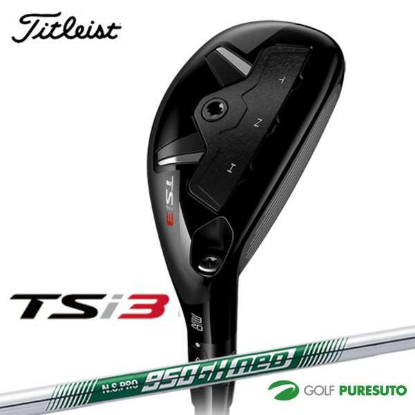 【15日はP5倍】タイトリスト TSi3 ユーティリティー メタル N.S.PRO 950GH neoシャフト [日本仕様 日本正規品] [titleist]