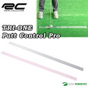 ロイヤルコレクション トライワン パット コントロール プロ パター練習機 ロイコレ[ROYEL COLLECTION][TRI-ONE Putt Control Pro]