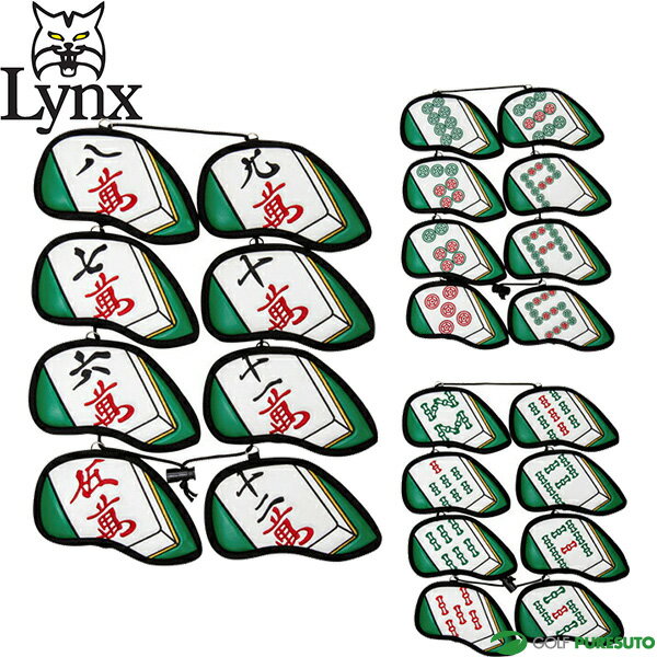 【最大3,000円OFFクーポン配布!20日20:00〜27日 01:59限定!】リンクス 麻雀 アイアンカバー 8個セット (#5〜#9、P、A、S) ヘッド...
