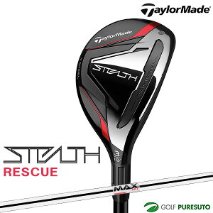 テーラーメイド STEALTH レスキュー（ユーティリティー）KBS MAX MT85 JP スチールシャフト[日本仕様][Taylormade][ステルス]