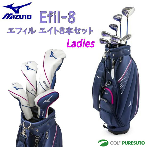 【レディース】ミズノ Efil-8 ゴルフクラブ 8本セット (1W、5W、5U、#7、#9、PW、SW、PT) +軽量キャディバッグ付き オリジナルカーボンシ...