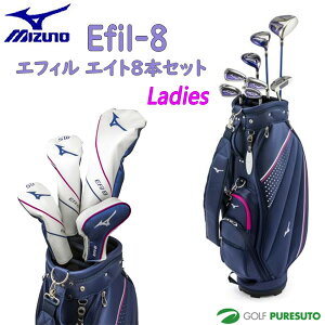 【9日20時からP10倍】【レディース】ミズノ Efil-8 ゴルフクラブ 8本セット (1W、5W、5U、#7、#9、PW、SW、PT) ＋軽量キャディバッグ付き オリジナルカーボンシャフト[Mizuno エフィル エイト]