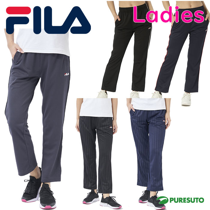 【レディース】フィラ FILA フィットネス ボトムス ロングパンツ 410664 パンツ ジャージ