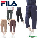 フィラ 【レディース】フィラ FILA ジャージ 6分丈パンツ 419-638 パンツ クロップドパンツ UVカット ストレッチ スポーツウェア ボトムス トレーニング フィットネス 419638