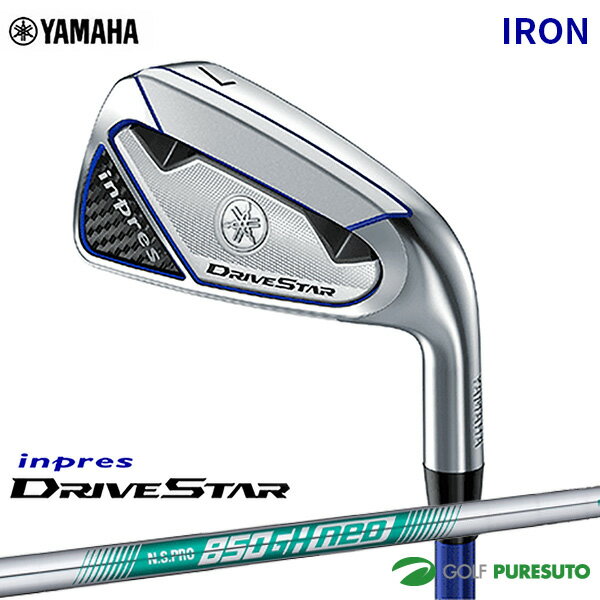 【15日はP5倍】ヤマハ inpres DRIVE STAR アイアン 4本セット（#7～PW）NS PRO 850GH neo スチールシャフト[YAMAHA Golf ヤマハゴルフ インプレス ドライブスター 4本組][アイアンセット]