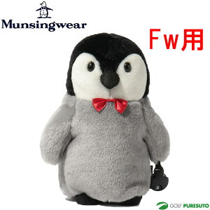 マンシングウェア ヘッドカバー フェアウェイウッド用 MQCVJG30 Goods ペンギンキャラクター ぬいぐるみタイプ ぬいぐるみ型