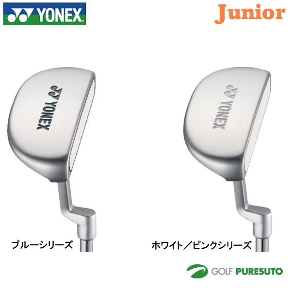 【★最大2000円OFFクーポン★】【ジュニア】ヨネックス ジュニア J120／J135 パター [YONEX GOLF 子供用]